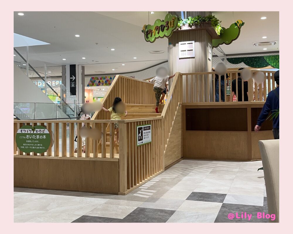 上尾イオン モクイク広場で遊んでいる様子