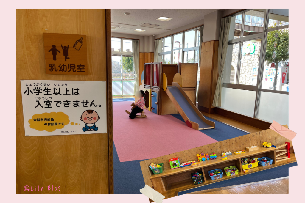 春日部 エンゼルドーム 室内遊具 乳幼児室