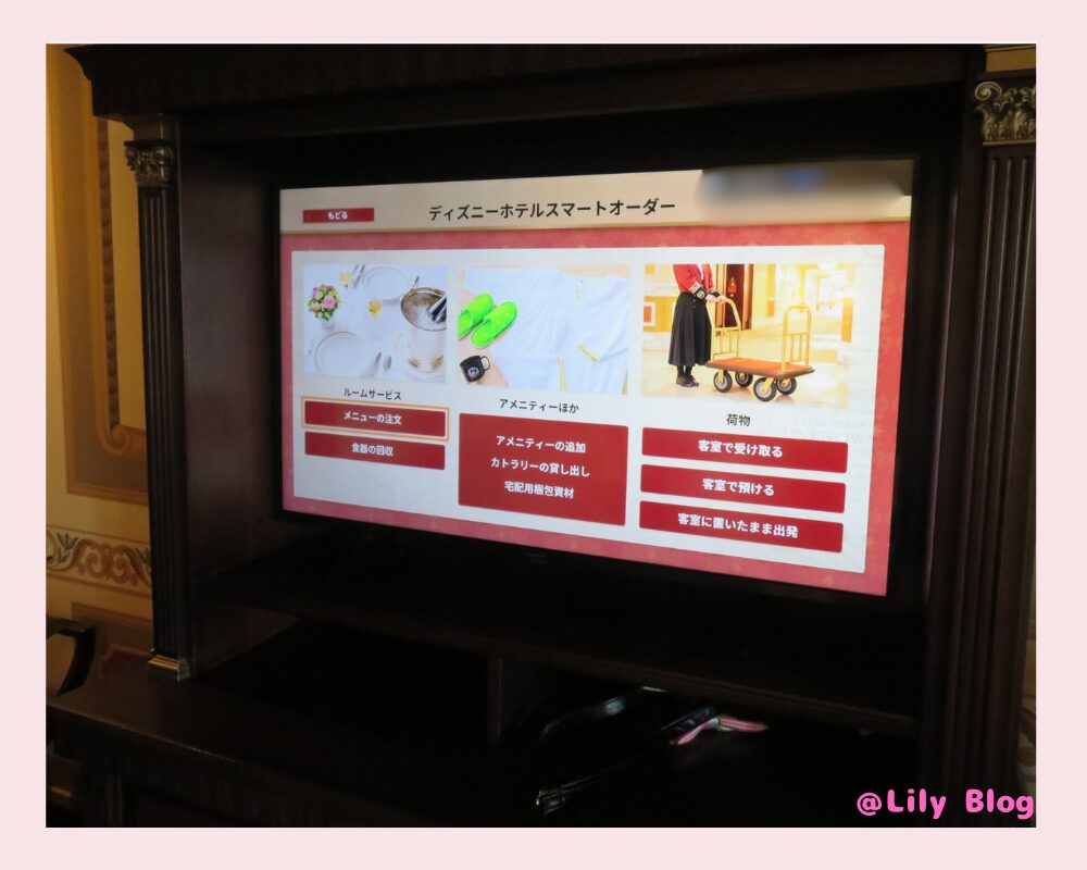 ミラコスタ テレビから 注文