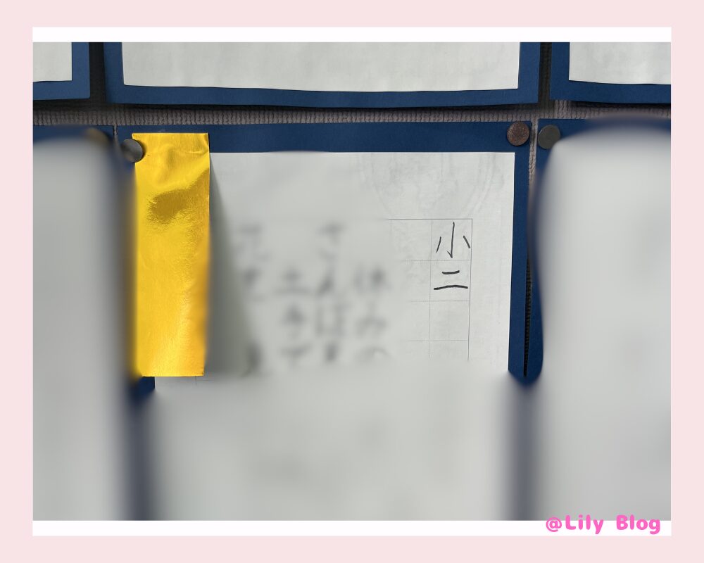 硬筆　金賞